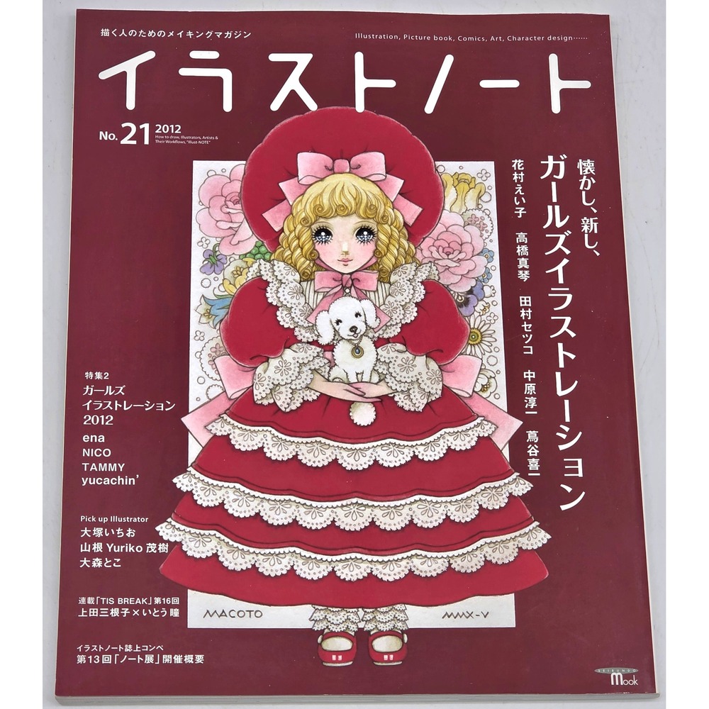 Makoto Takahashi-Illustration No. 21 2012 (As shown)